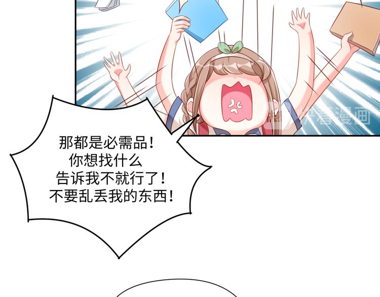 第27话 女娲血脉之力(1/2)-第27话