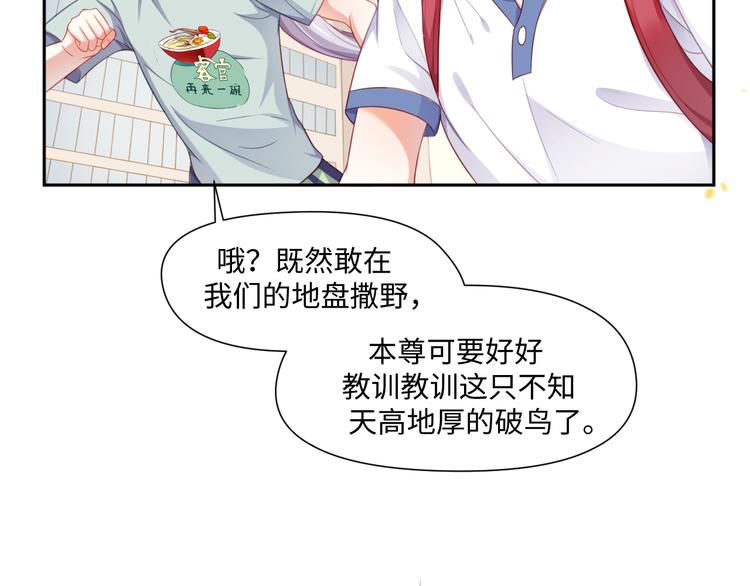 第27话 女娲血脉之力(1/2)-第27话