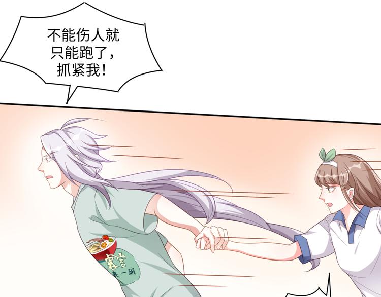 第27话 女娲血脉之力(1/2)-第27话