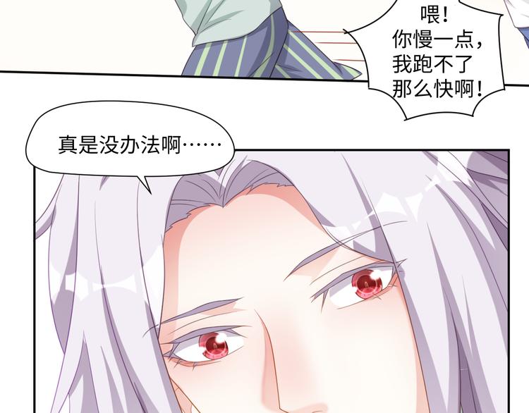 第27话 女娲血脉之力(1/2)-第27话