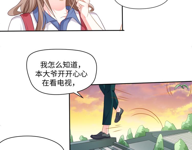 第27话 女娲血脉之力(1/2)-第27话