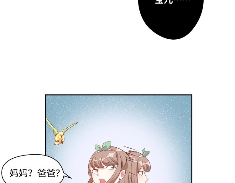 第27话 女娲血脉之力(1/2)-第27话