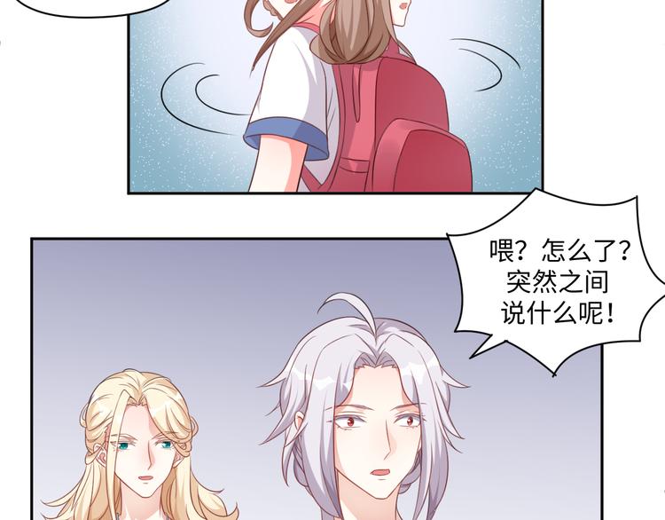 第27话 女娲血脉之力(1/2)-第27话