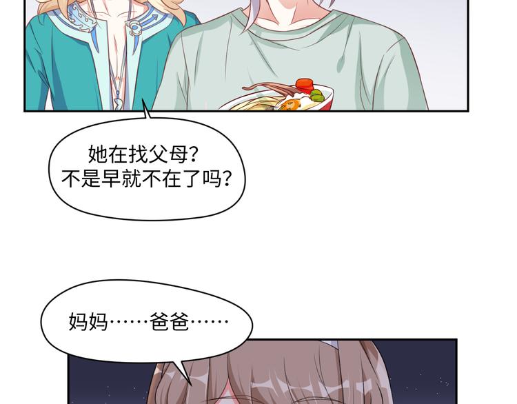 第27话 女娲血脉之力(1/2)-第27话