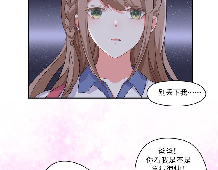 第27话 女娲血脉之力(1/2)-第27话