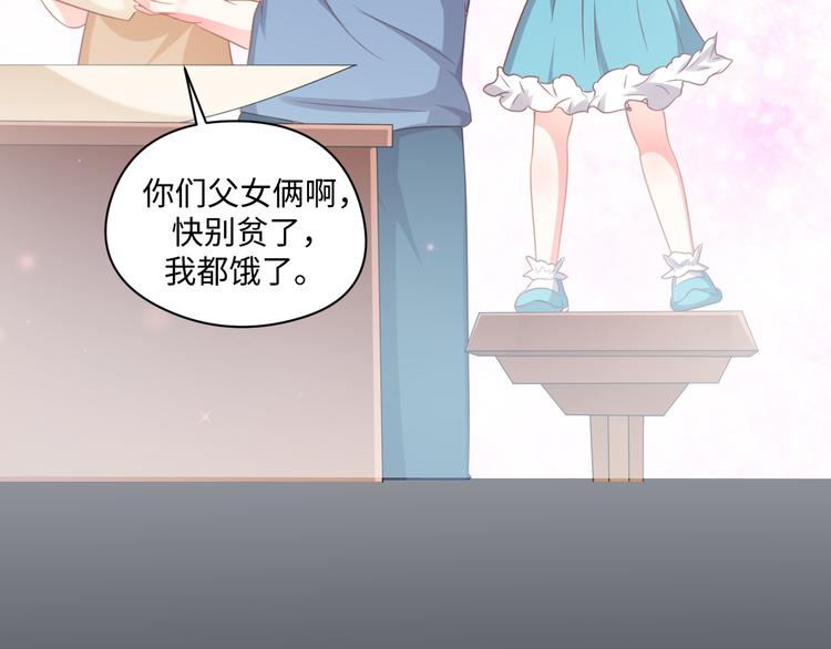 第27话 女娲血脉之力(1/2)-第27话