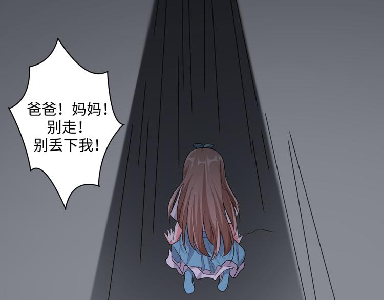 第27话 女娲血脉之力(1/2)-第27话