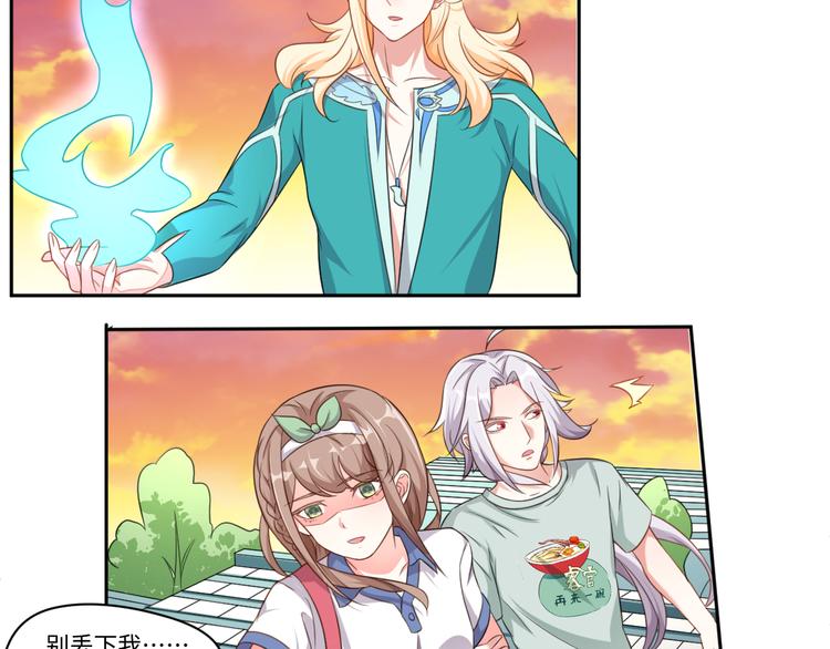 第27话 女娲血脉之力(1/2)-第27话