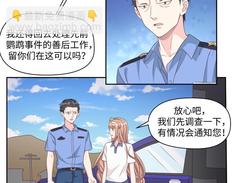 第29话 你们山海经土著太弱了-第29话