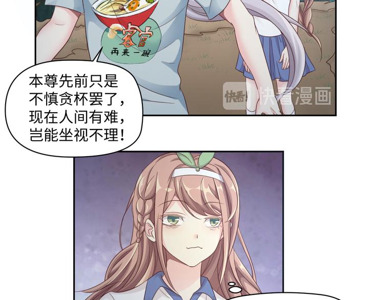 第29话 你们山海经土著太弱了-第29话