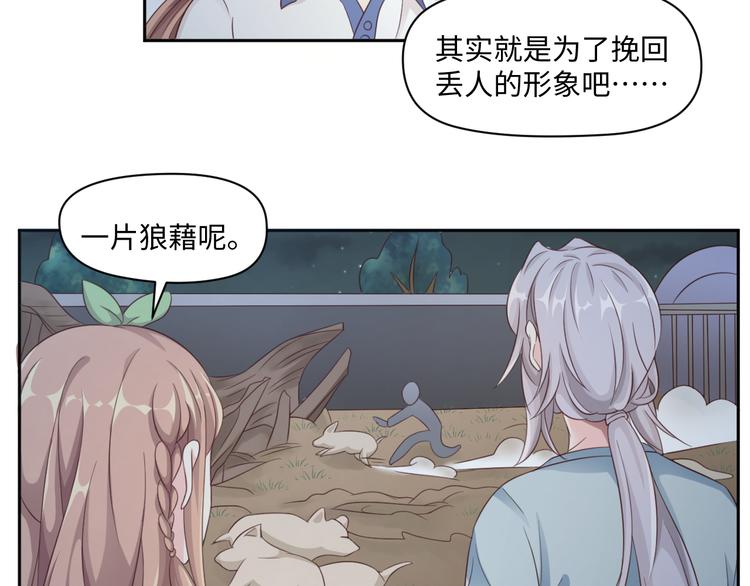 第29话 你们山海经土著太弱了-第29话