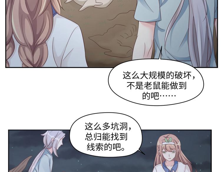 第29话 你们山海经土著太弱了-第29话