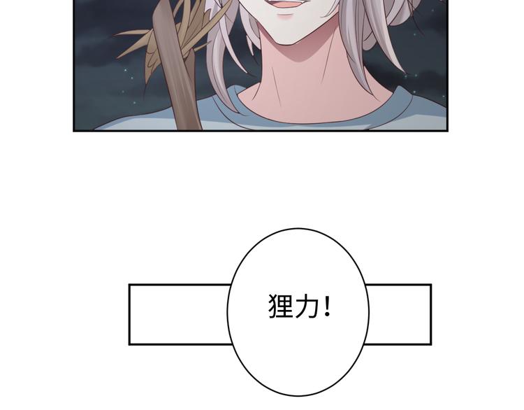 第29话 你们山海经土著太弱了-第29话