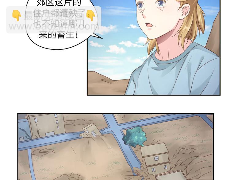 第29话 你们山海经土著太弱了-第29话