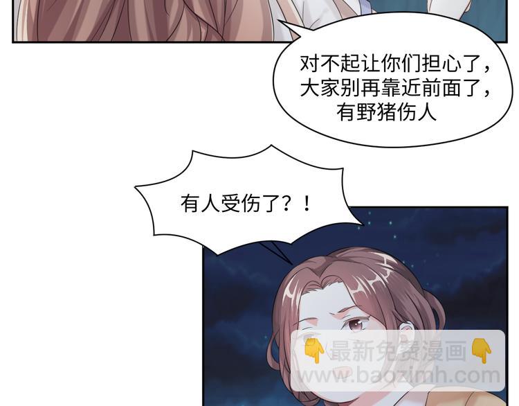 第31话 我可是有备而来的~(1/2)-第31话