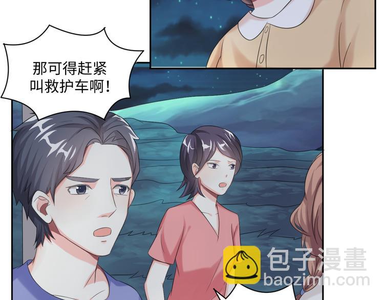 第31话 我可是有备而来的~(1/2)-第31话