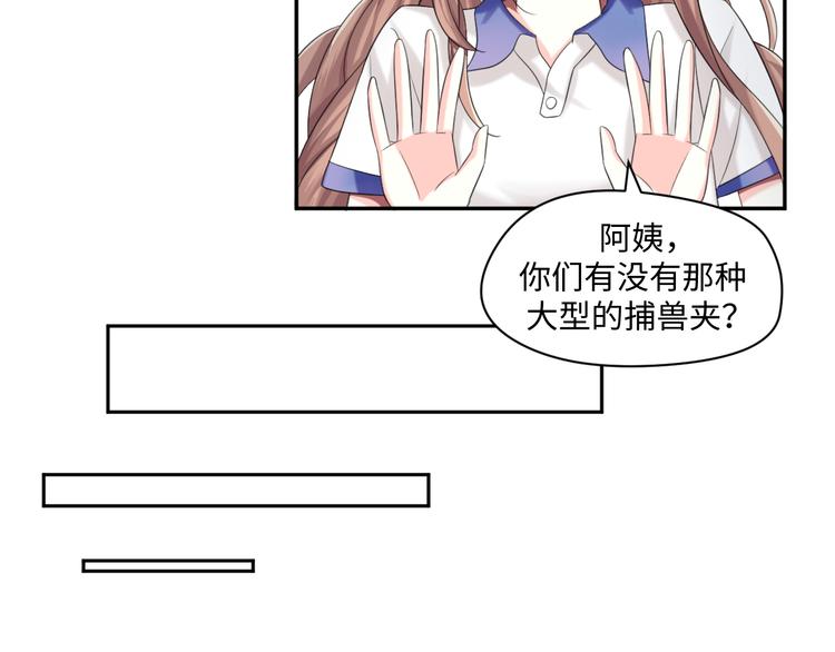 第31话 我可是有备而来的~(1/2)-第31话