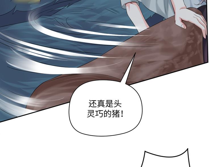 第31话 我可是有备而来的~(1/2)-第31话