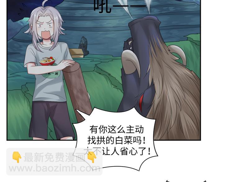 第31话 我可是有备而来的~(1/2)-第31话