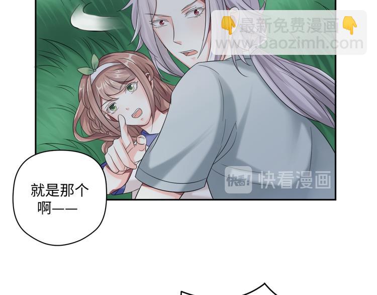 第31话 我可是有备而来的~(1/2)-第31话