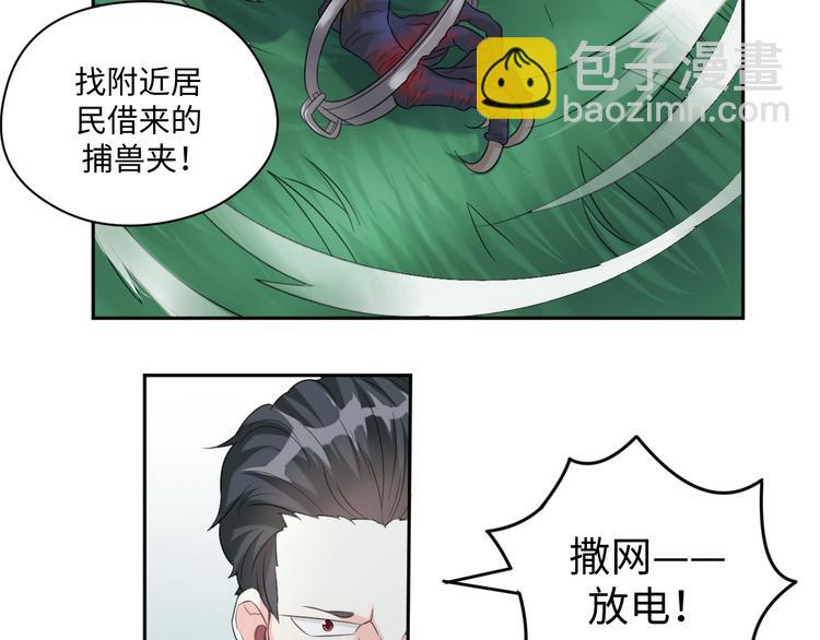 第31话 我可是有备而来的~(1/2)-第31话