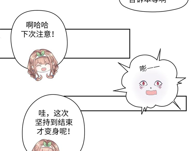 第31话 我可是有备而来的~(1/2)-第31话