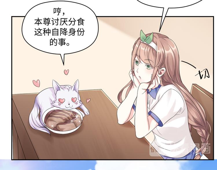 第31话 我可是有备而来的~(1/2)-第31话