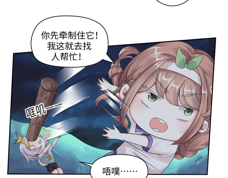 第31话 我可是有备而来的~(1/2)-第31话