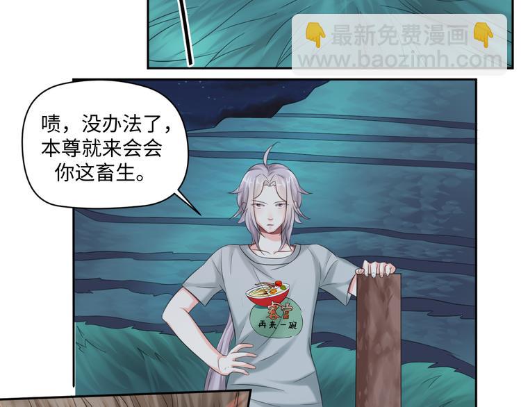 第31话 我可是有备而来的~(1/2)-第31话