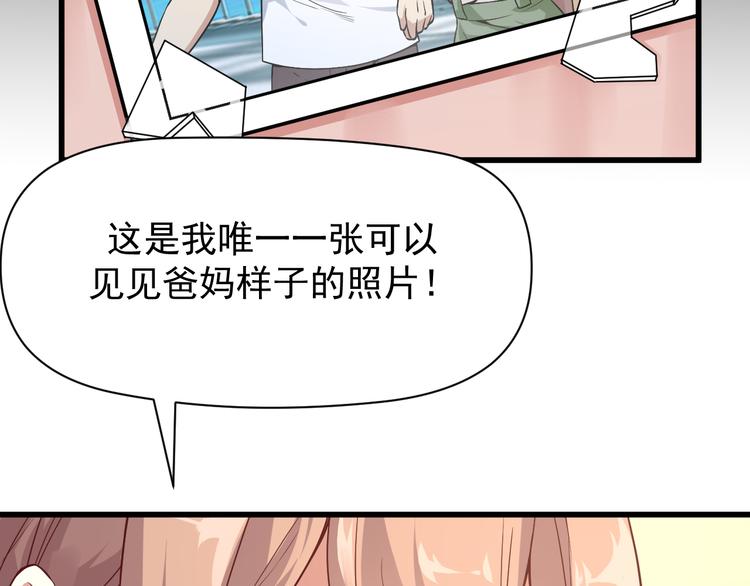 第5话 你到底是谁(1/2)-第5话