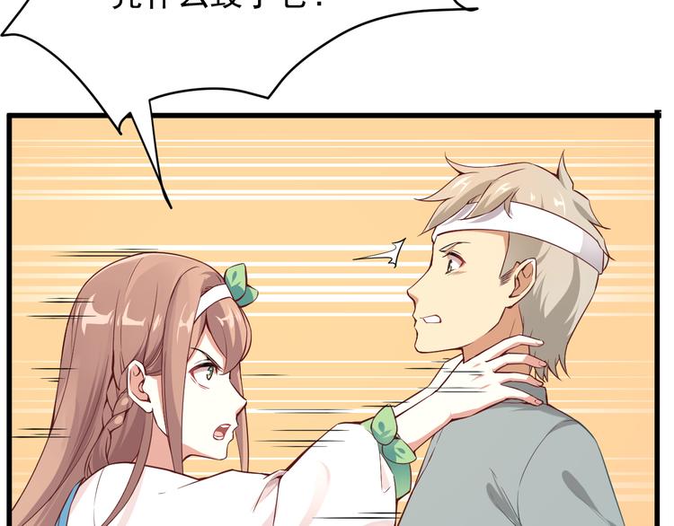 第5话 你到底是谁(1/2)-第5话