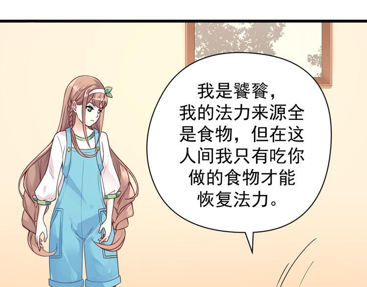 第7话 墨宝被带走(1/2)-第7话