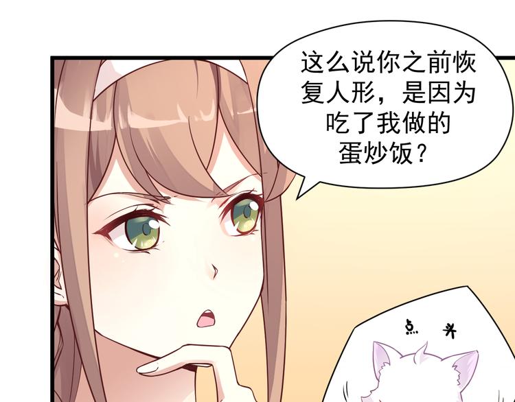 第7话 墨宝被带走(1/2)-第7话