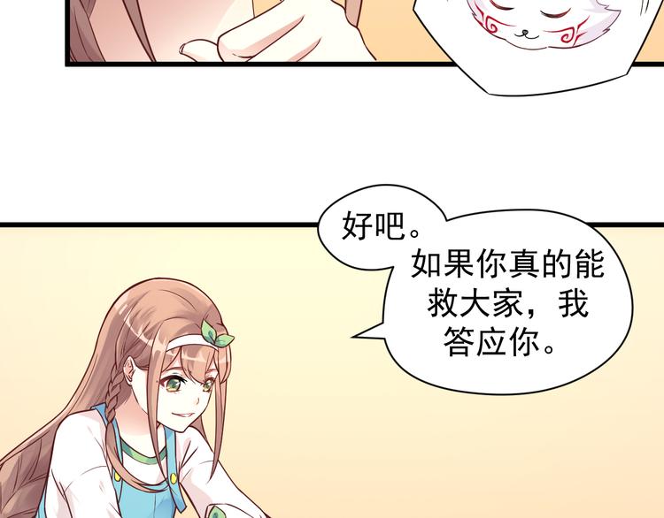 第7话 墨宝被带走(1/2)-第7话