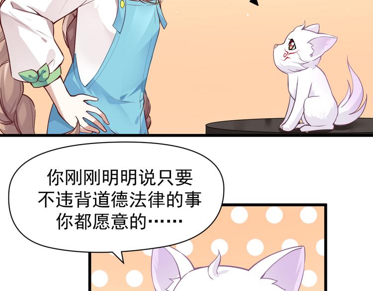 第7话 墨宝被带走(1/2)-第7话