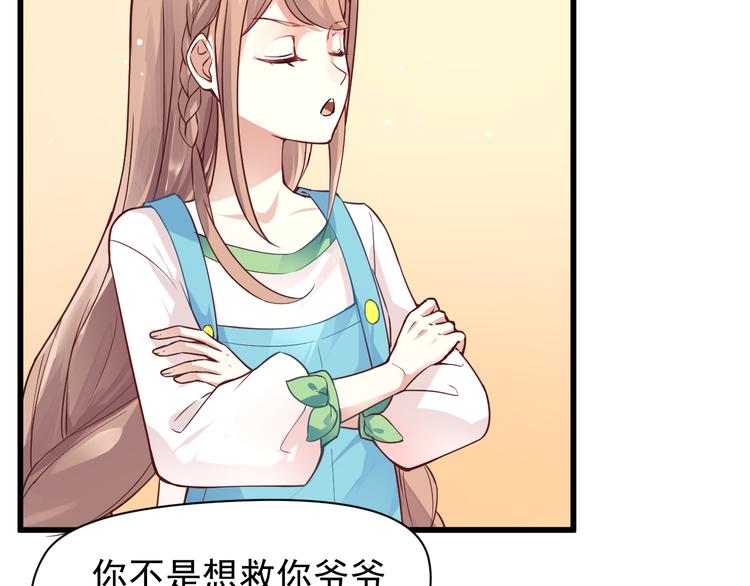 第7话 墨宝被带走(1/2)-第7话