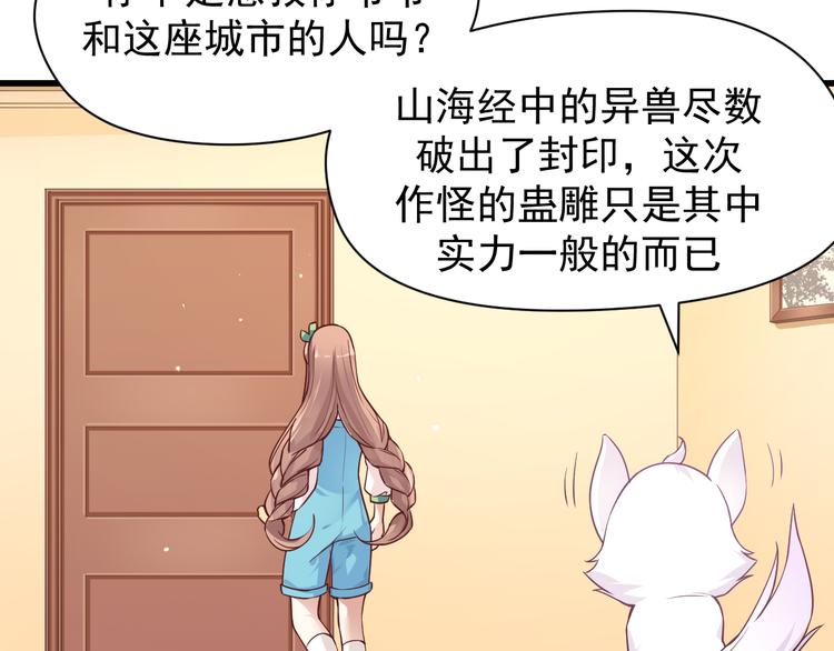 第7话 墨宝被带走(1/2)-第7话