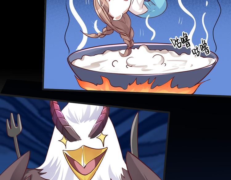 第9话 我是你的储备粮？(1/2)-第9话