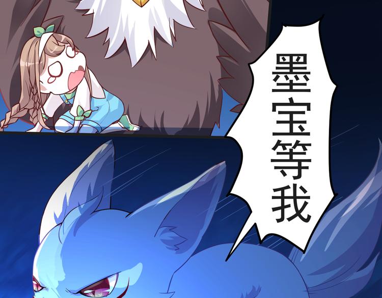 第9话 我是你的储备粮？(1/2)-第9话