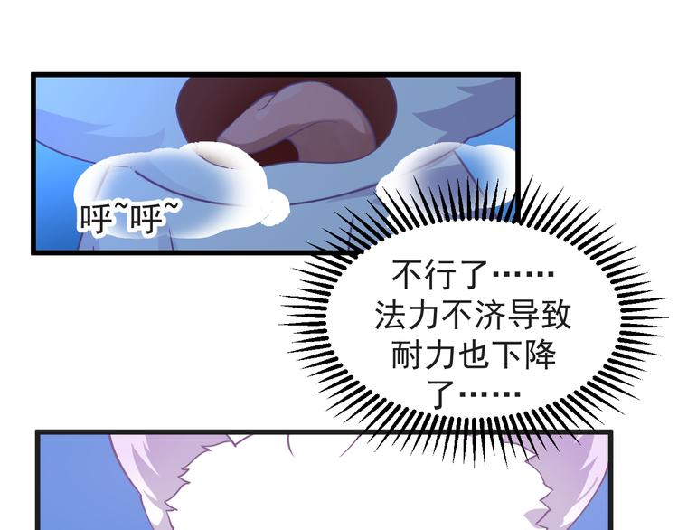 第9话 我是你的储备粮？(1/2)-第9话