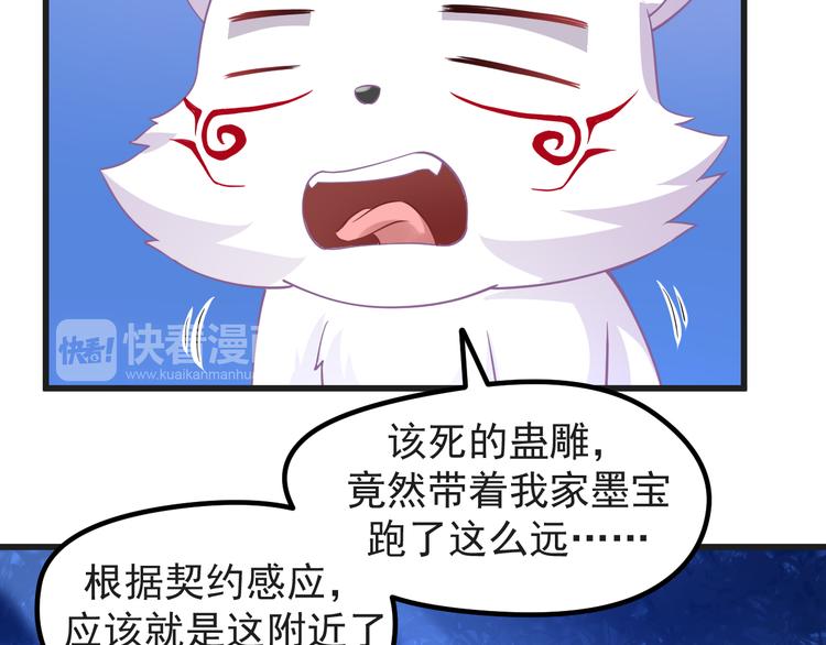 第9话 我是你的储备粮？(1/2)-第9话