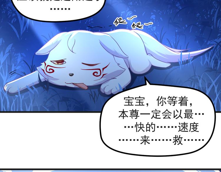 第9话 我是你的储备粮？(1/2)-第9话