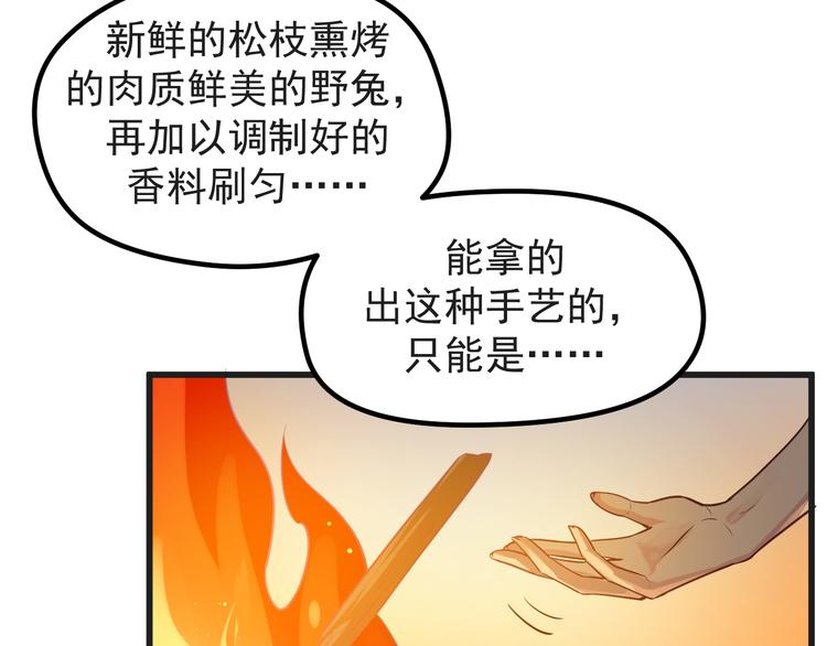 第9话 我是你的储备粮？(1/2)-第9话