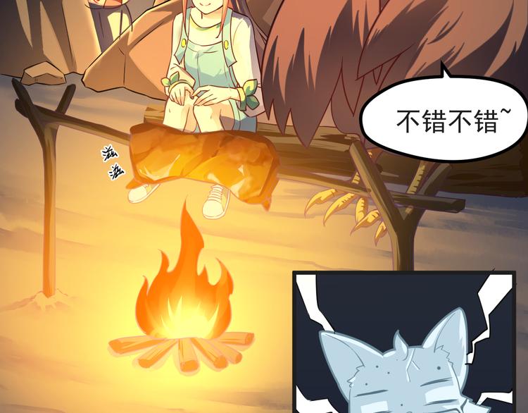 第9话 我是你的储备粮？(1/2)-第9话