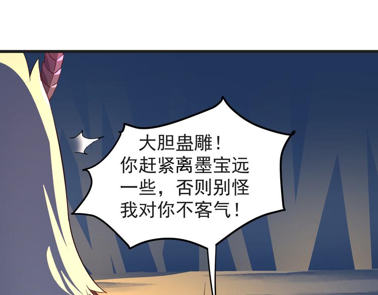 第9话 我是你的储备粮？(1/2)-第9话