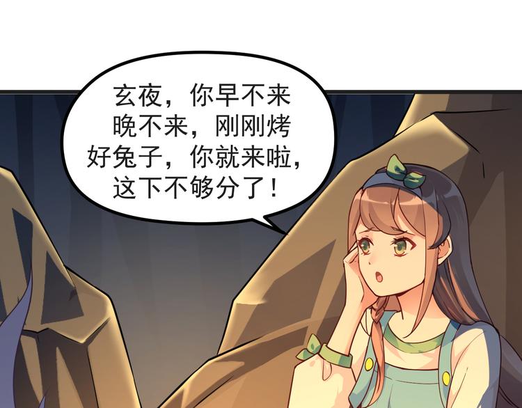 第9话 我是你的储备粮？(1/2)-第9话