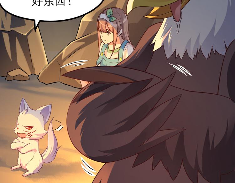 第9话 我是你的储备粮？(1/2)-第9话