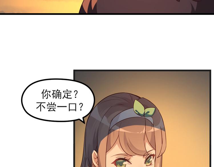 第9话 我是你的储备粮？(1/2)-第9话