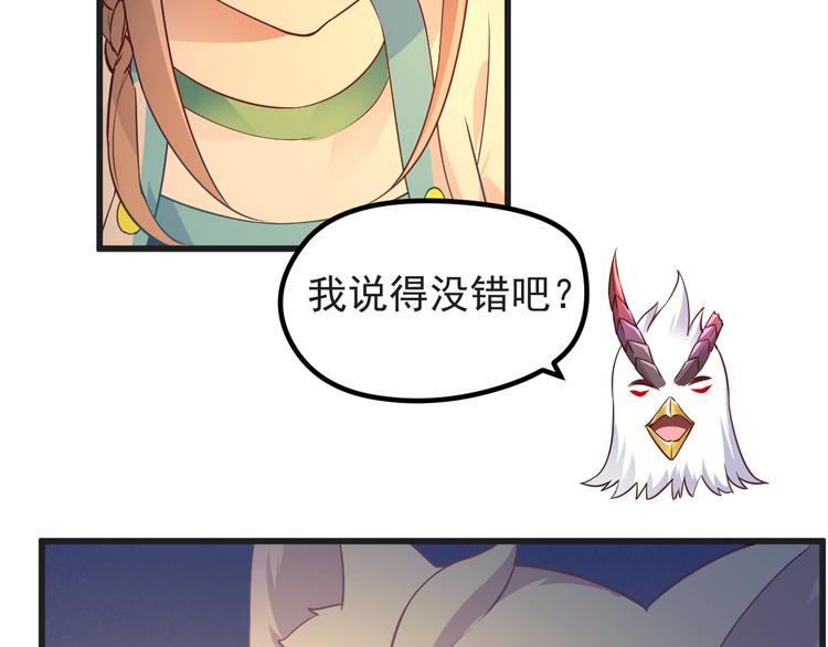 第9话 我是你的储备粮？(1/2)-第9话