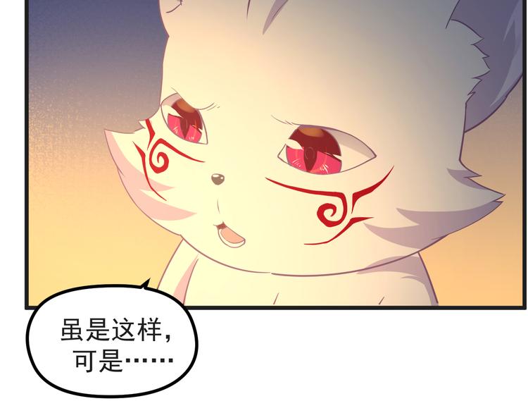 第9话 我是你的储备粮？(1/2)-第9话